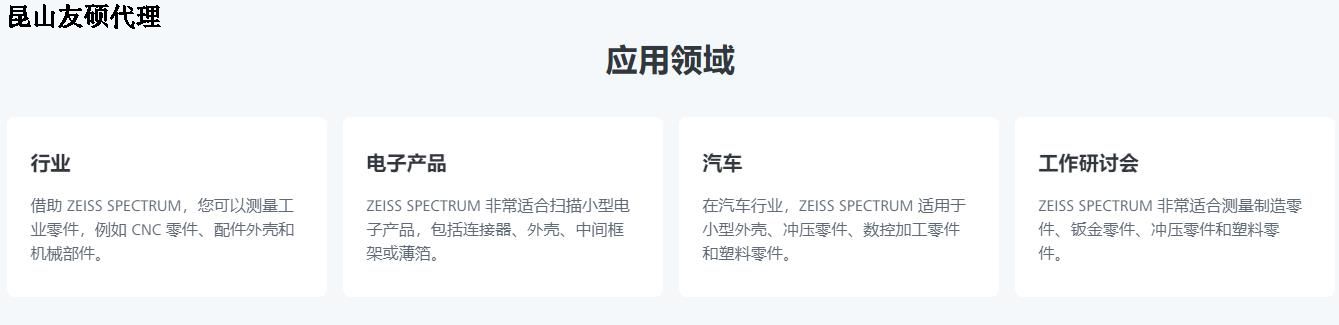 扬州蔡司扬州三坐标SPECTRUM verity